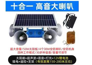 驅(qū)鳥器